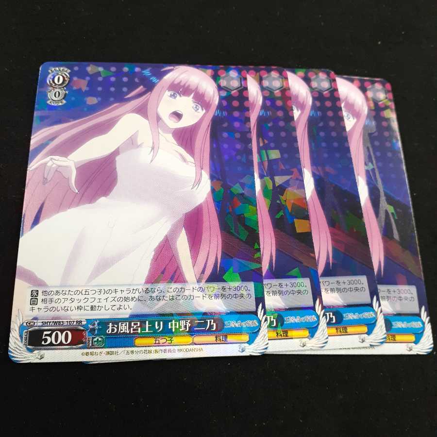 お風呂上がり 中野ニ乃 4枚 4枚の通販 水土日祝休@magi公式(プレイヤー