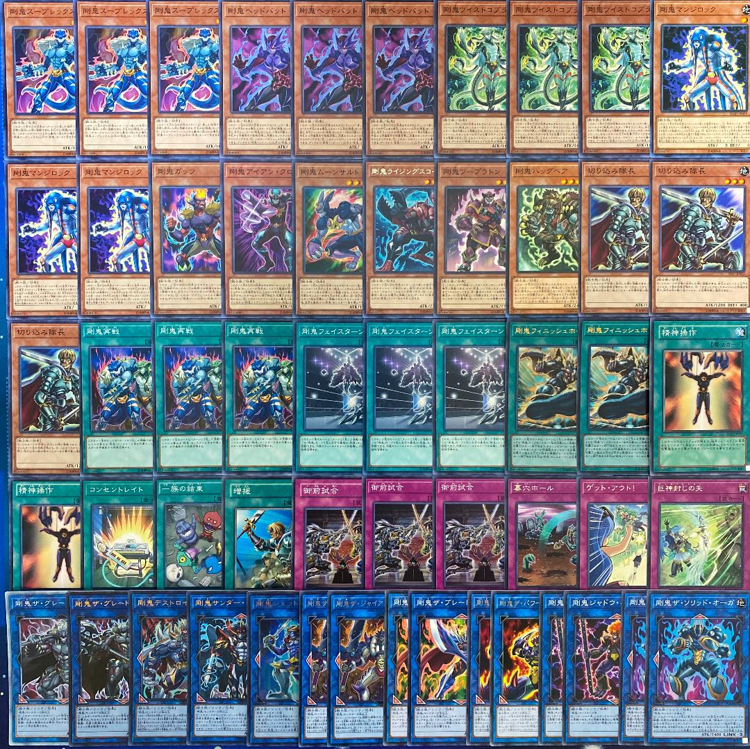 遊戯王 本格構築 剛鬼デッキ40枚＋EX15枚 30枚の通販 Oakmoss