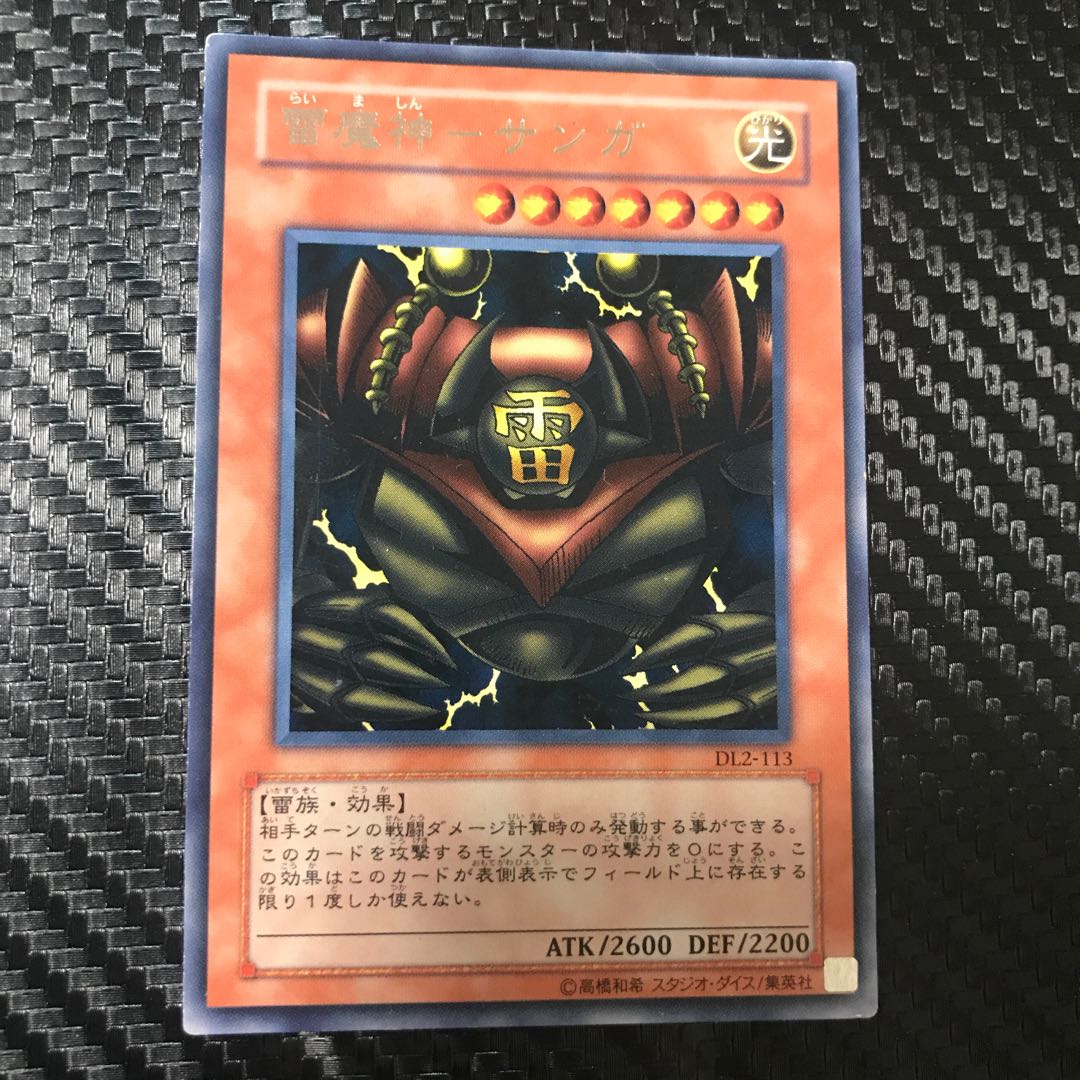 雷魔神-サンガ 1枚の通販 キャス☆即購入🆗（1712696821） | magi