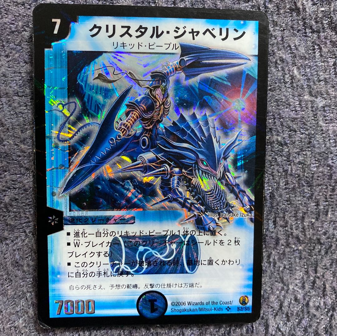 クリスタル・ジャベリン 1枚の通販 2008149130（1467009554） | magi