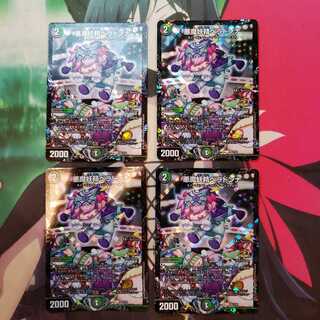 ベラドンナ プロモ」の激安通販 | magi