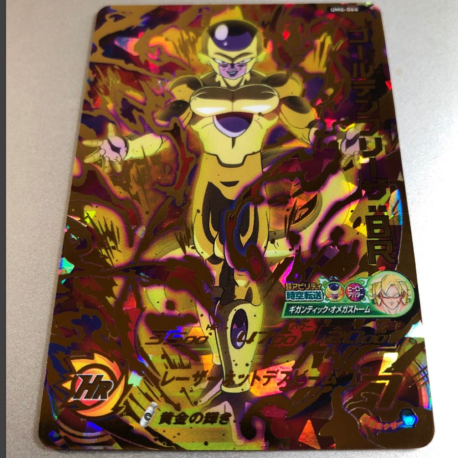 ドラゴンボールヒーローズ ゴールデンフリーザBR 1枚の通販 なんでんか