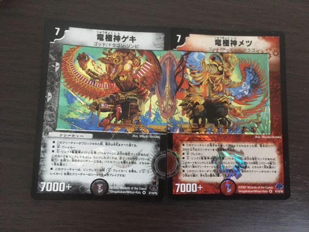 デュエルマスターズ 竜極神ゲキ 竜極神メツ 大会上位プロモ 送引き有
