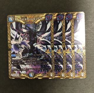 ∞龍 ゲンムエンペラー csプロモ ∞龍ゲンムエンペラー プロモ ゲンム