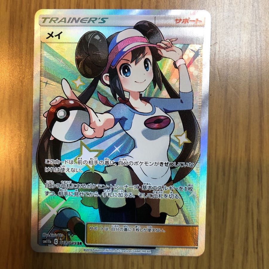 ポケモンカード メイSR 1枚の通販 おれお（1514880994） | magi