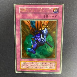 や*ろ様 遊戯王 硫酸のたまった落とし穴 初期 ウルトラ ARS8 Amazon.co