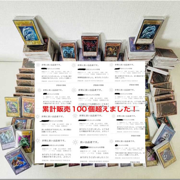 遊戯王OCG デュエルモンスターズ 引退品 まとめ売り トラップカード 80