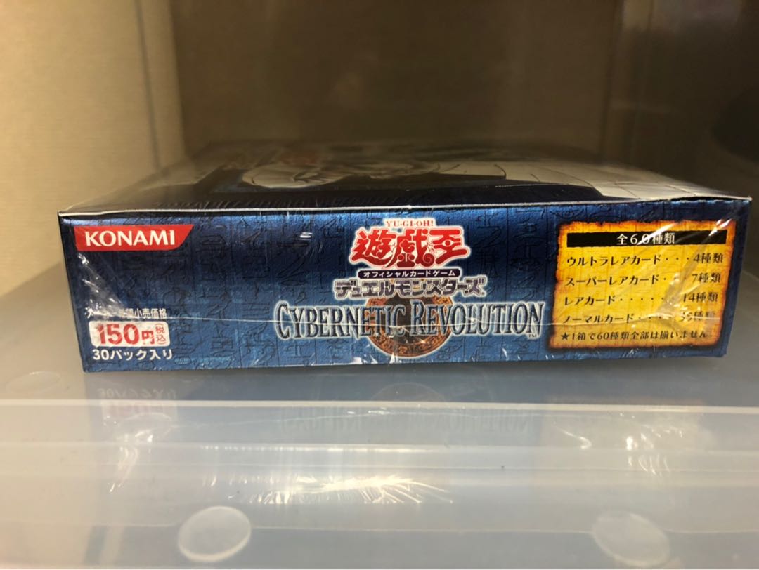 未開封] CYBERNETIC REVOLUTION 1BOXの通販 （1467914309） | magi
