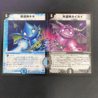 おまけ付】邪道神キキ 外道神カイカイ 1枚の通販 水土日祝休@magi公式