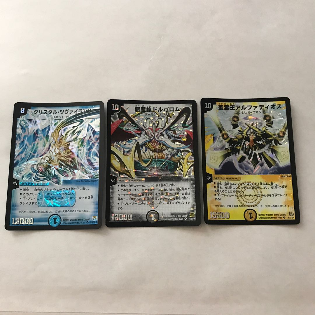 ドルバロム、アルファディオス、ツヴァイランサー 1枚 (Used