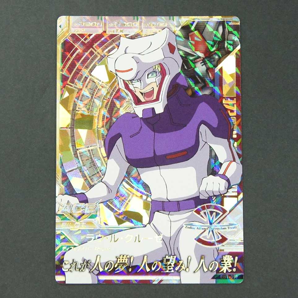 19621 ラウ・ル・クルーゼ P 1枚の通販 ノッカーランド（1186602913