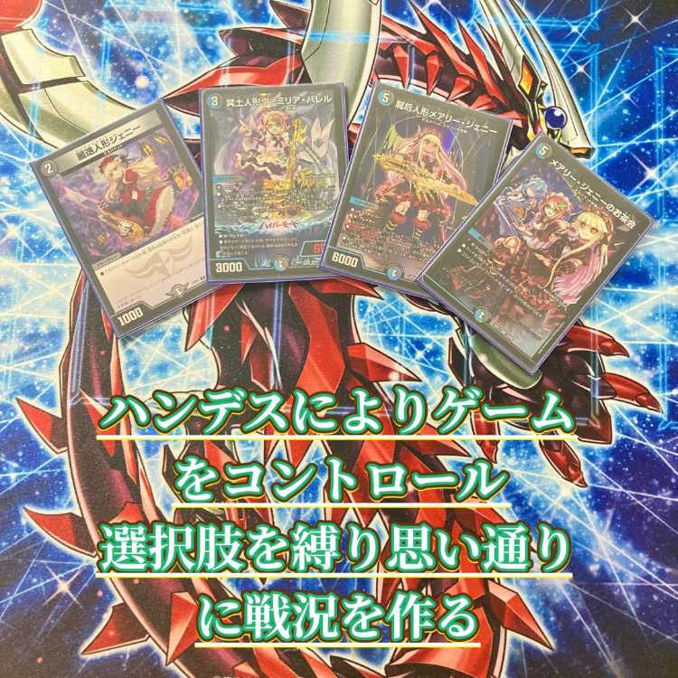 本格構築 【青黒デスパペット】 デッキ＆二重スリーブ 《 冥土人形