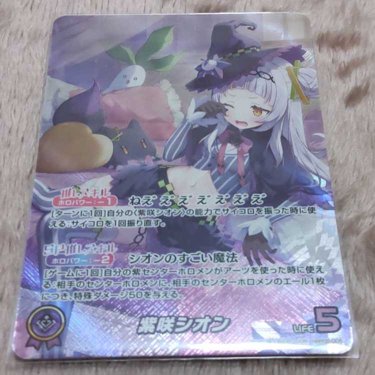 ホロライブカード 紫咲シオン (OUR) 1枚の通販 ちか（1938151682） | magi