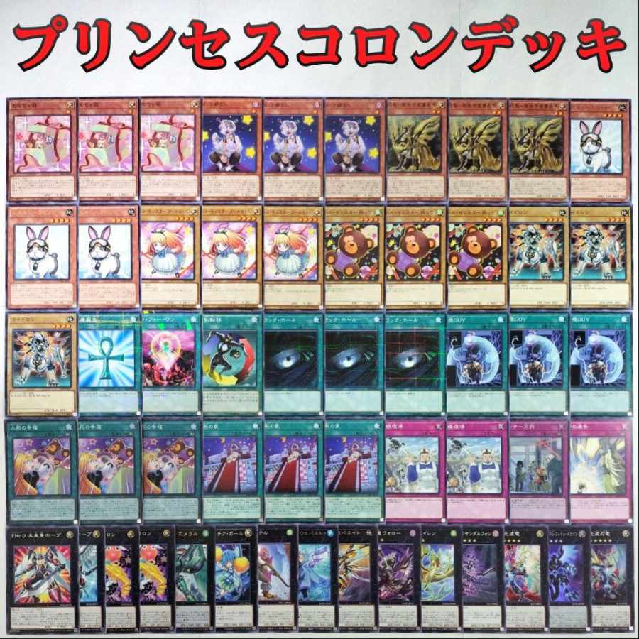 遊戯王 プリンセスコロン デッキ】ドールモンスター ガールちゃん