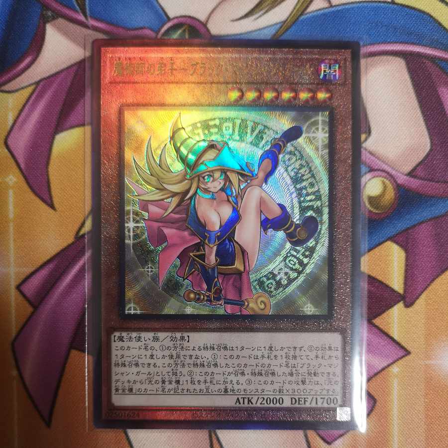 魔術師の弟子-ブラック・マジシャン・ガール アルティメットレア ALIN