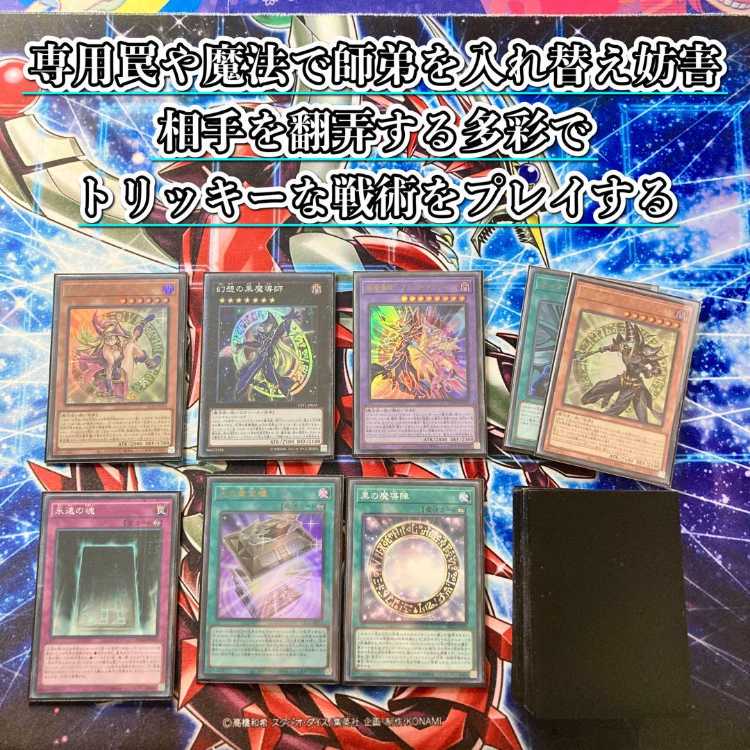 遊戯王 本格構築 【光の黄金櫃ブラマジ】 デッキ＆二重スリーブ