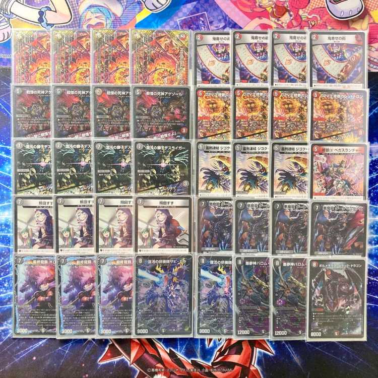 大会構築 【赤黒ドルマゲドン】 デッキ＆超次元＆二重スリーブ