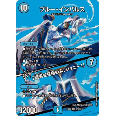 ブルーインパルス 真実を見極めよジョニー 4枚セット 黒枠 初期 ブルー