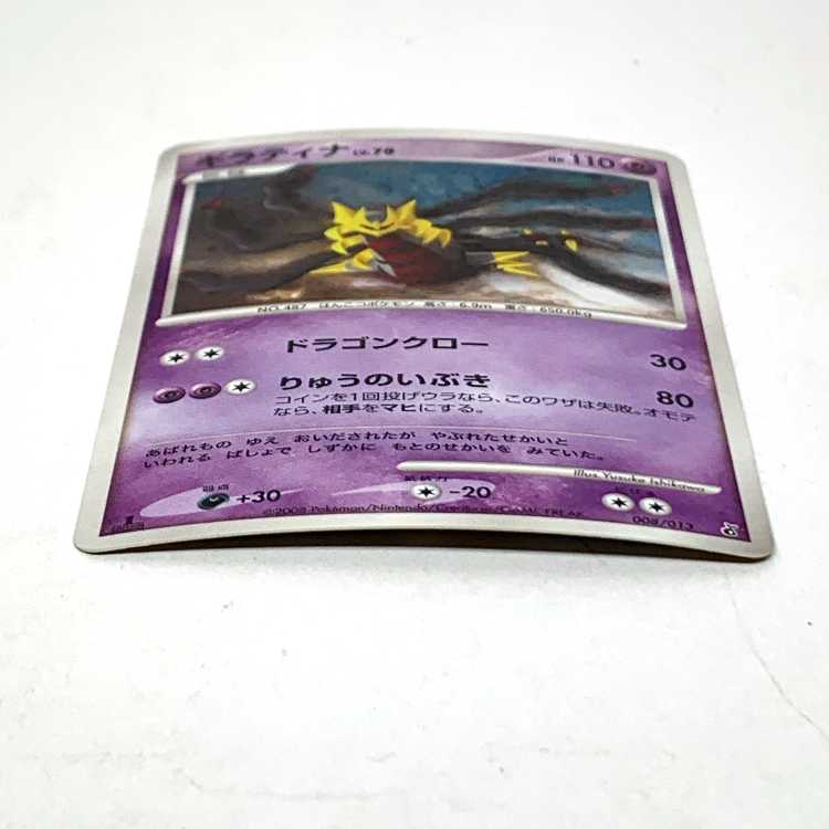 ギラティナ LV.70 008/013 ※難あり/折れ跡あり 1枚の通販 お宝発見津山