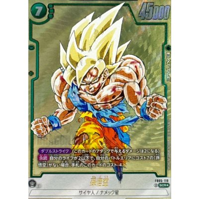 PSA10】孫悟空 SCR シークレットパラレル 完美品 最安値 ダ*ダ様