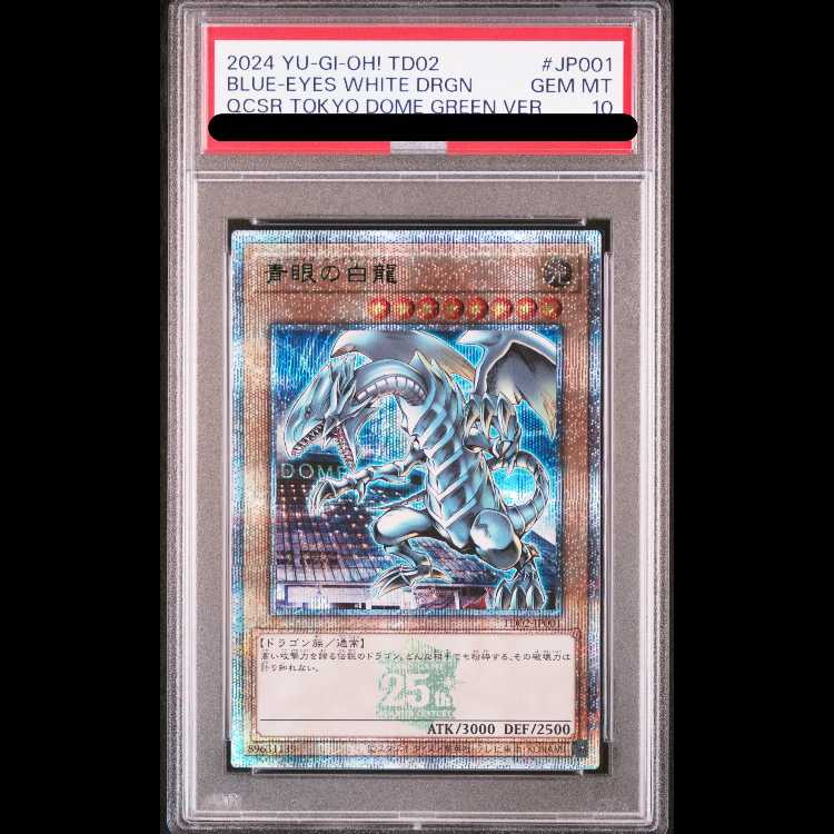 PSA10 青眼の白龍 浮世絵 NYC1-JP001 PSA10 遊戯王 ブルーアイズ