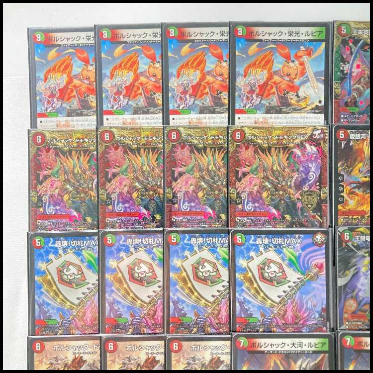 ア*】様 デュエマ引退品 (ドロマーコンプレック、赤緑モモキング)＋金