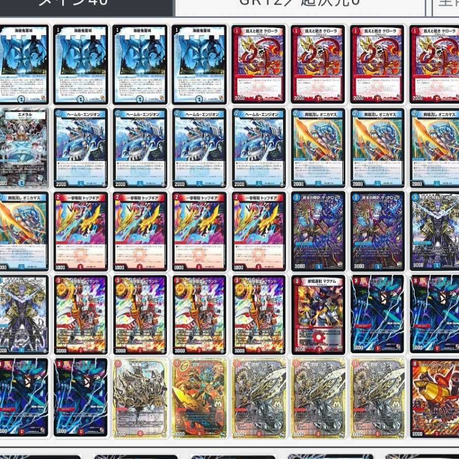 2デッキ 赤単ブランド・赤青ブランド 1枚の通販 とろ@プロフ必読