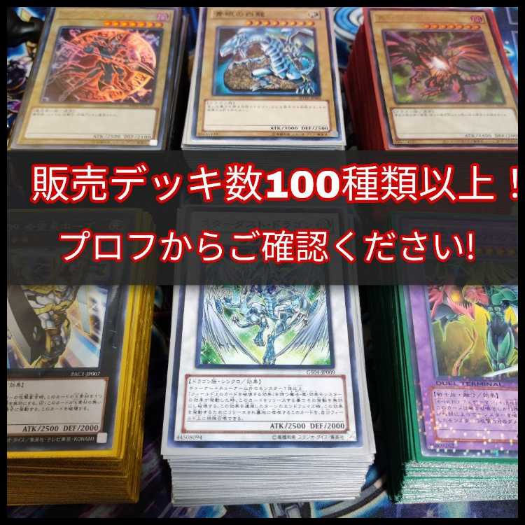 山屋 即日発送 デーモンデッキ デス・エンペラー・デーモン ロワイヤル