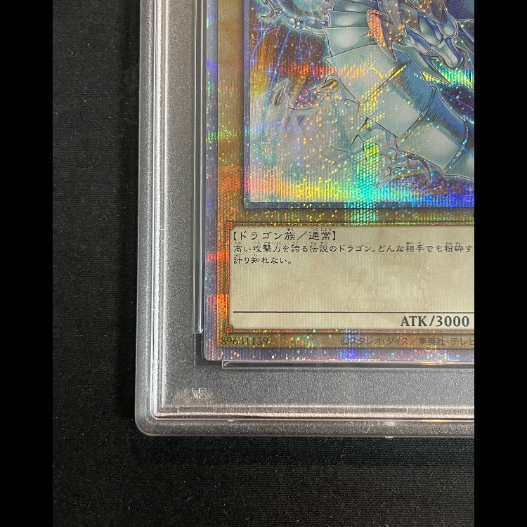PSA10】青眼の白龍 25th QCPC-JP001 1枚の通販 magi公式アカウント