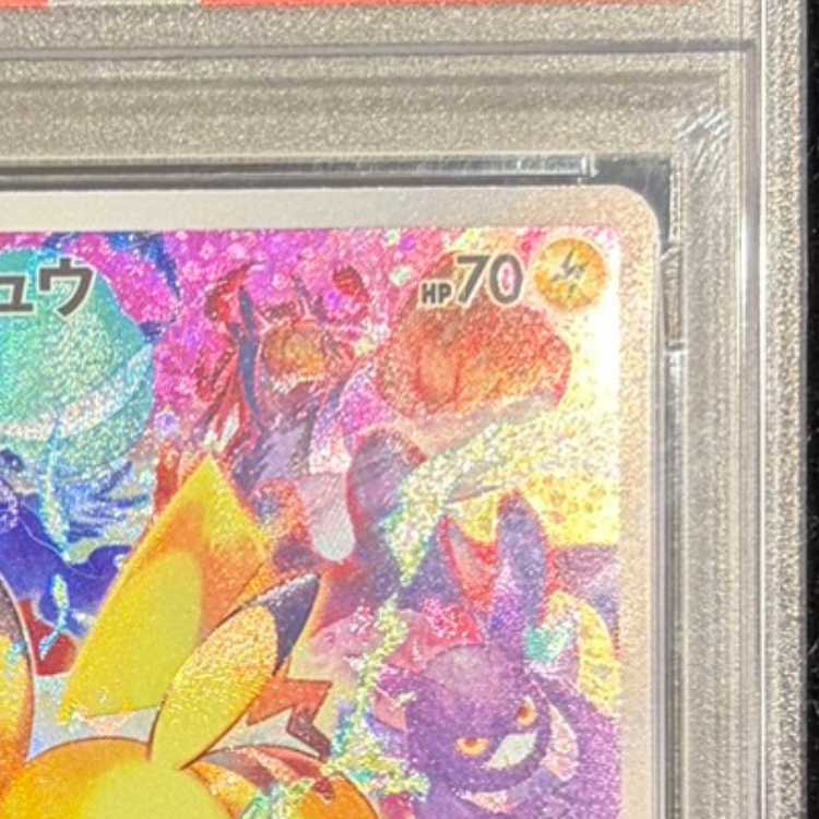 PSA10】ピカチュウ PRECIOUS COLLECTOR BOX PROMO 323/S-P 1枚の通販