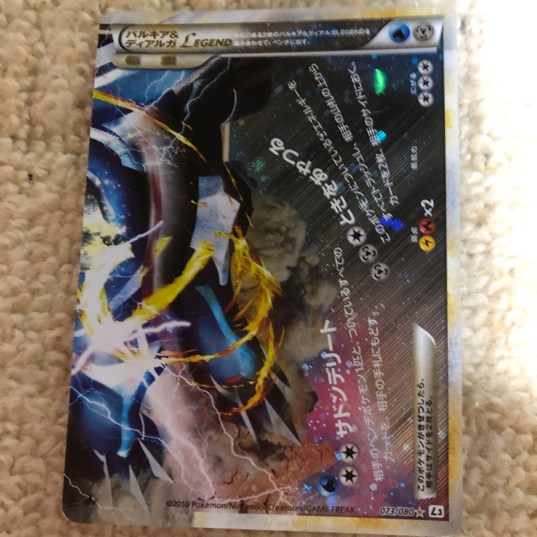 ポケモンカード パルキア&ディアルガ LEGEND 伝説ポケモン 1枚の通販