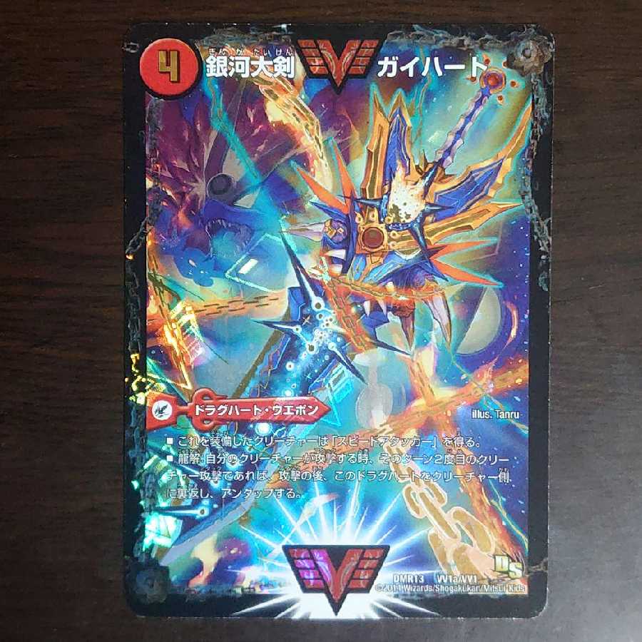 ガイギンガ 文字シク 1枚の通販 O_R（1406874612） | magi