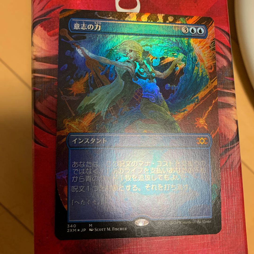 意志の力 拡張foil 1枚の通販 猫師範（1971799681） | magi