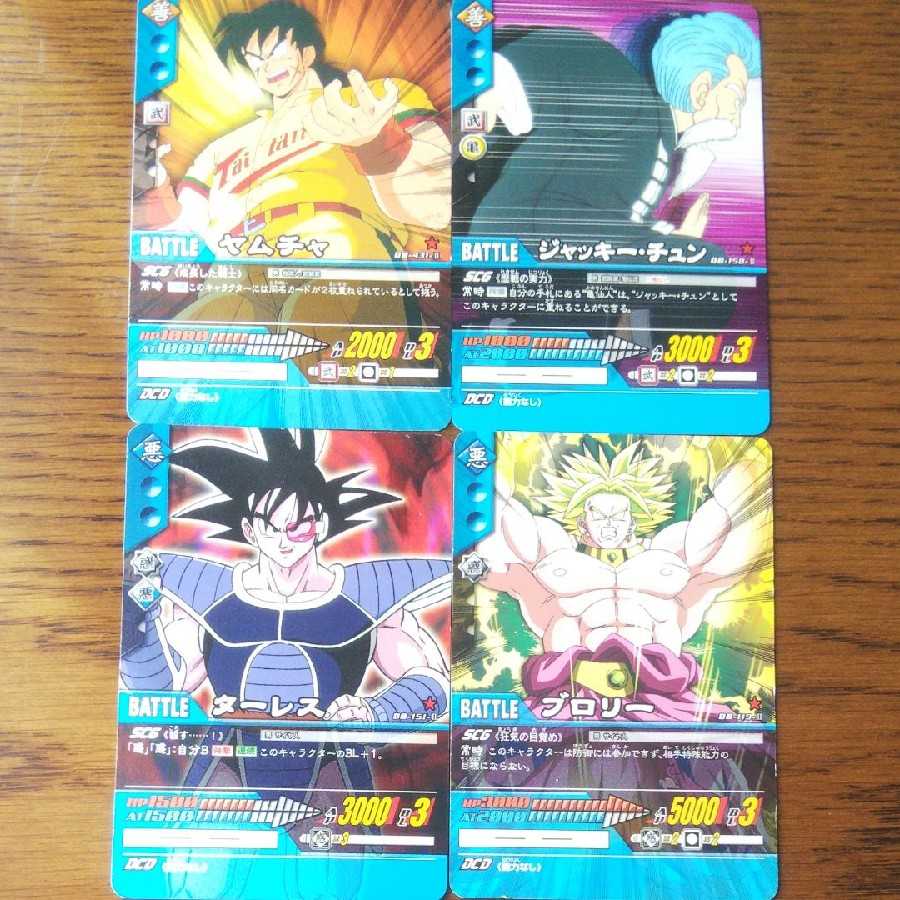 ドラゴンボール 超 2006年 カードゲーム バトルカード 21枚セット ③