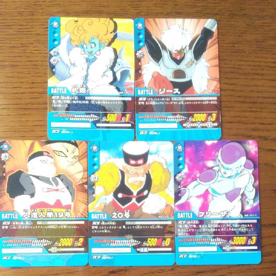 ドラゴンボール 超 2006年 カードゲーム バトルカード 21枚セット ③