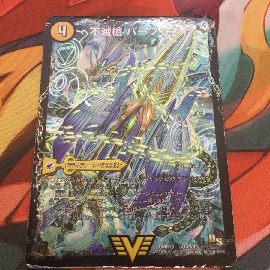 天命王 エバーラスト/不滅槍 パーフェクト 1枚の通販 abc（320099693