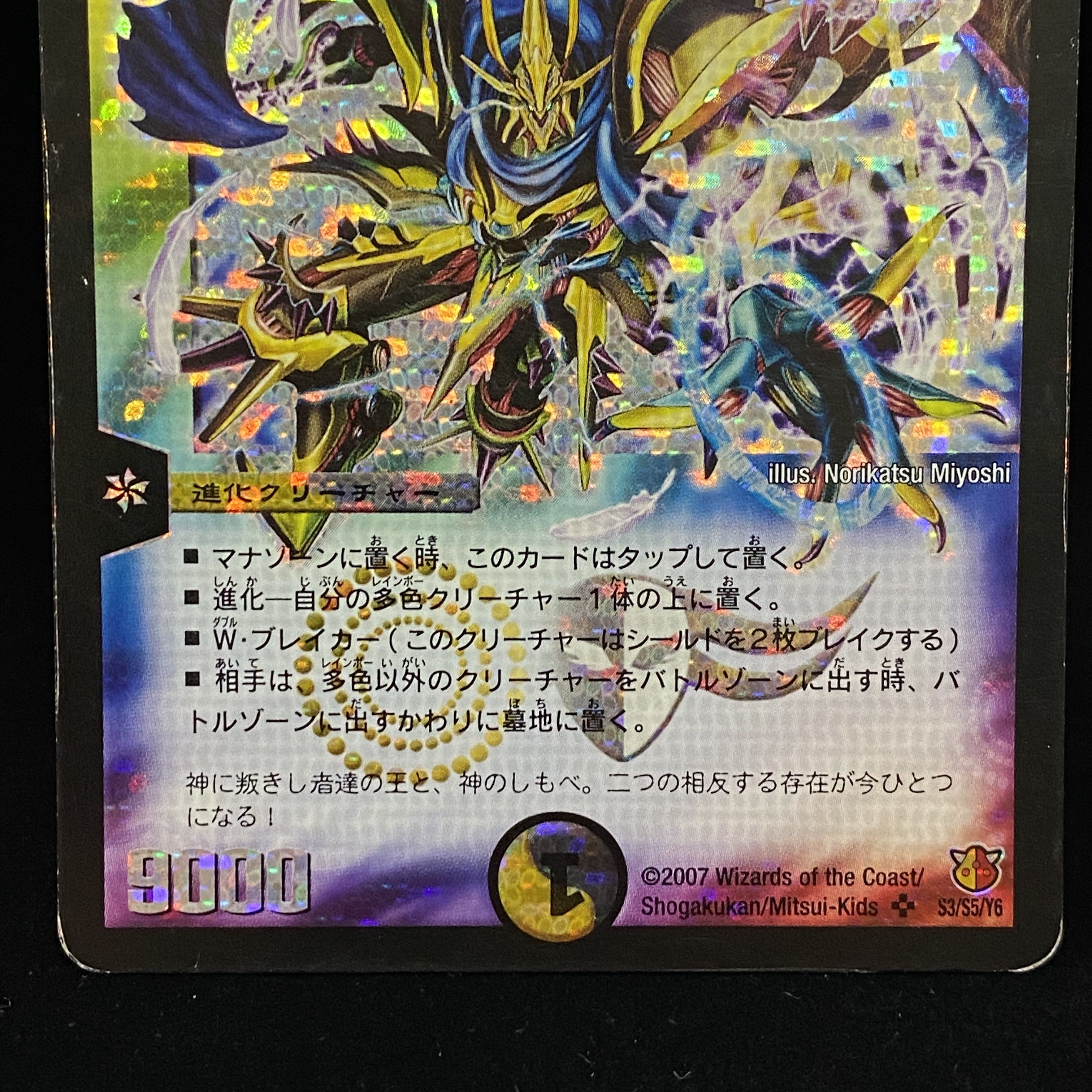 聖鎧亜キングアルカディアス シークレット 1113 聖鎧亜キング