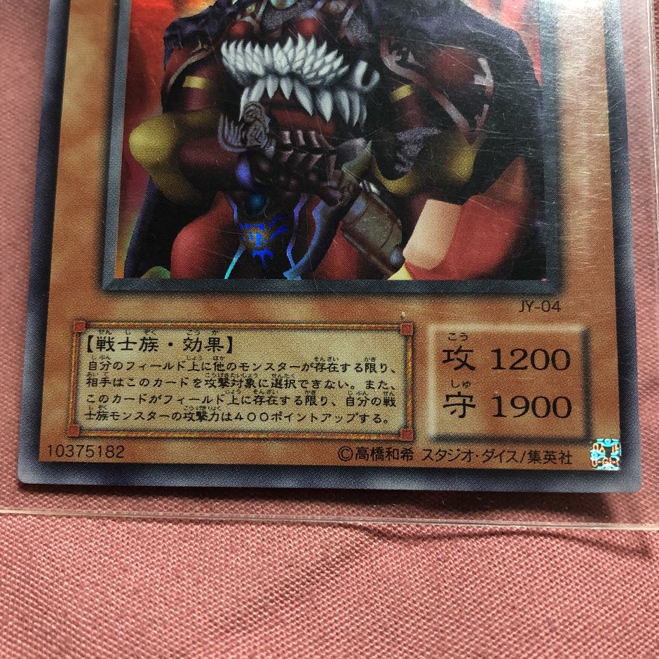 遊戯王 裏枠ズレエラー コマンド・ナイト ウルトラレア 1枚の通販 MGN