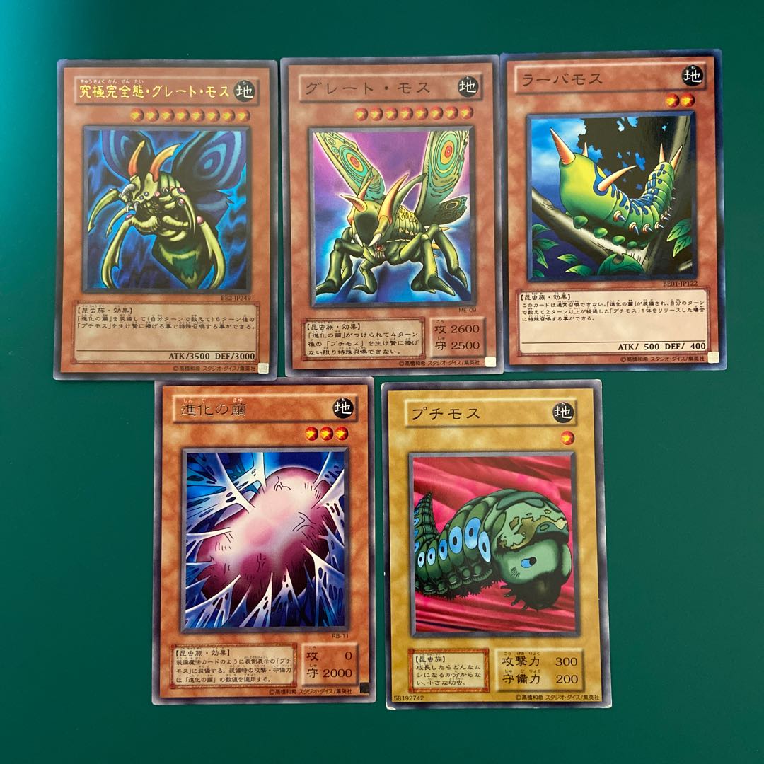 遊戯王 究極完全態・グレート・モス フルセット 1枚の通販 スラぼう
