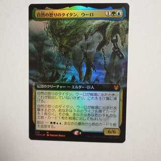 ウーロ 拡張」の激安通販 | magi