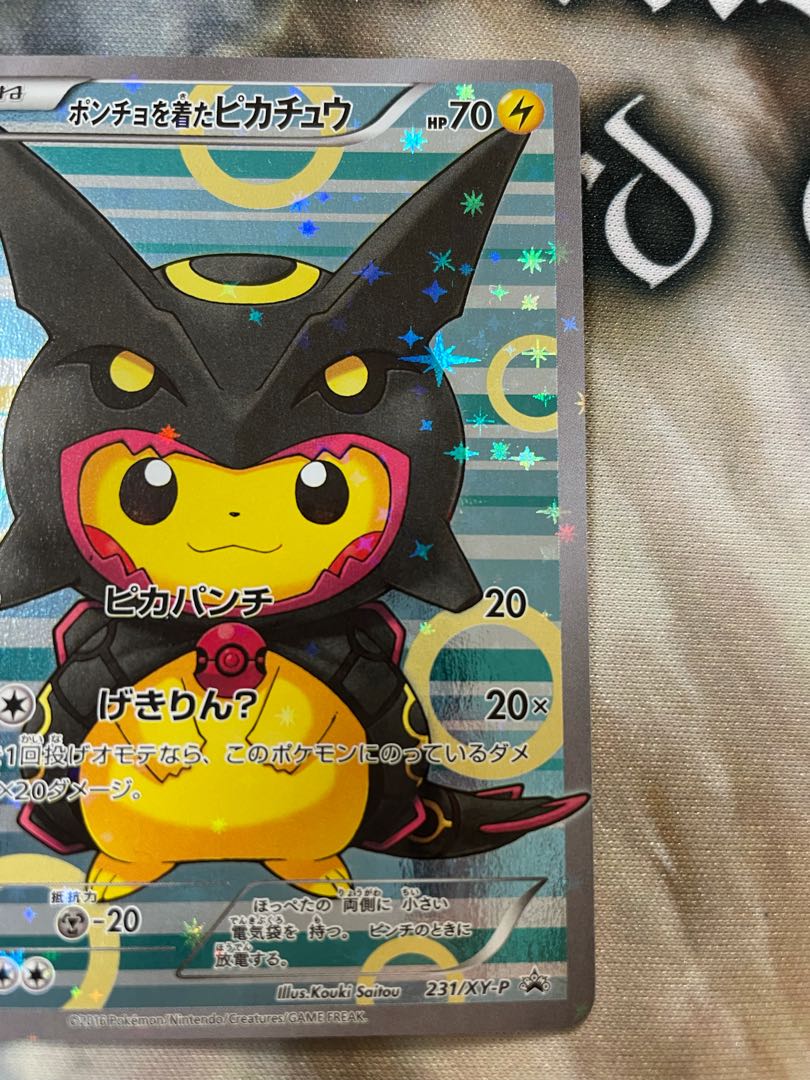 期間限定値下げ】 ポンチョを着たピカチュウ レックウザ2種 1枚の通販