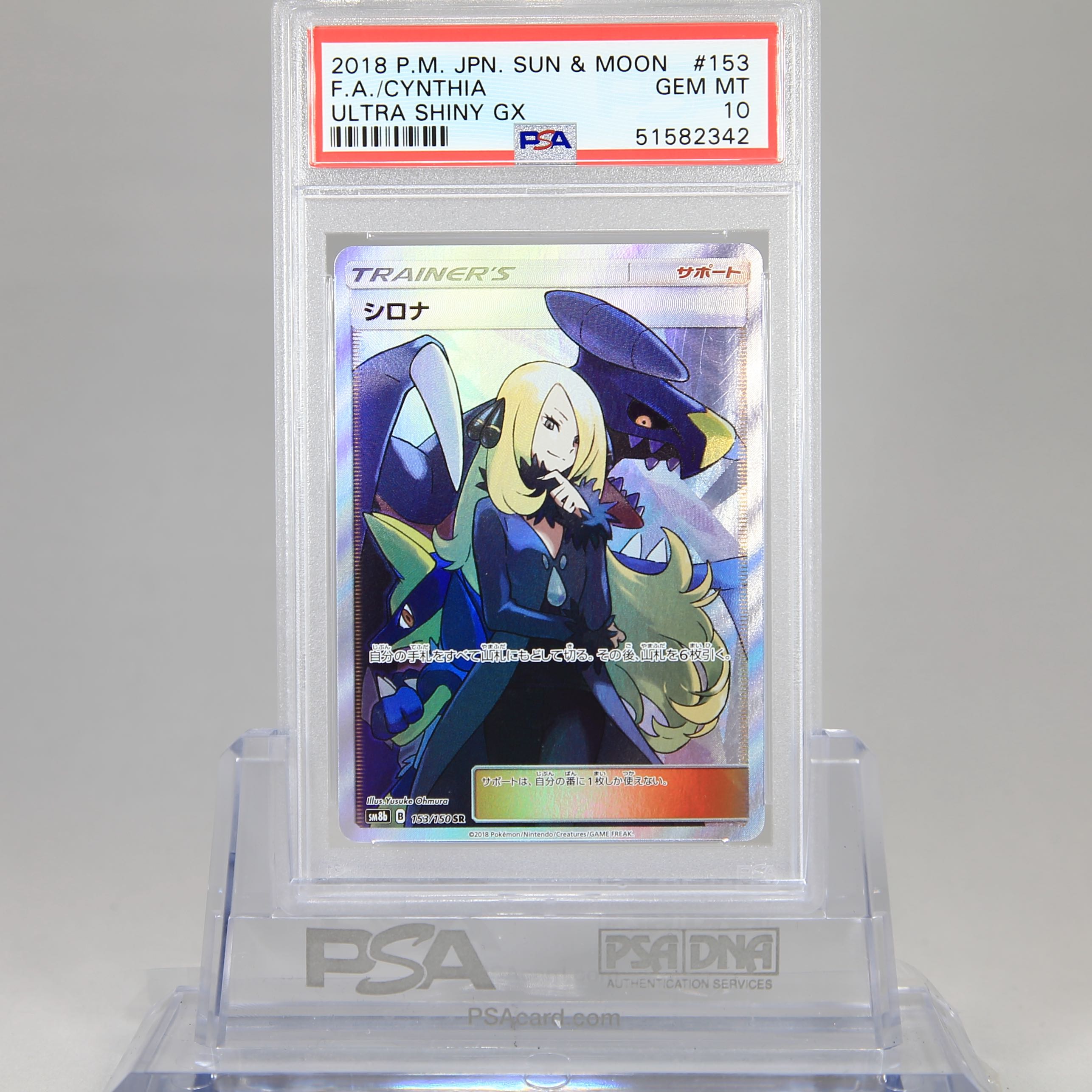 PSA10】ポケモンカードゲーム シロナ SR 1枚の通販 カード（295510786