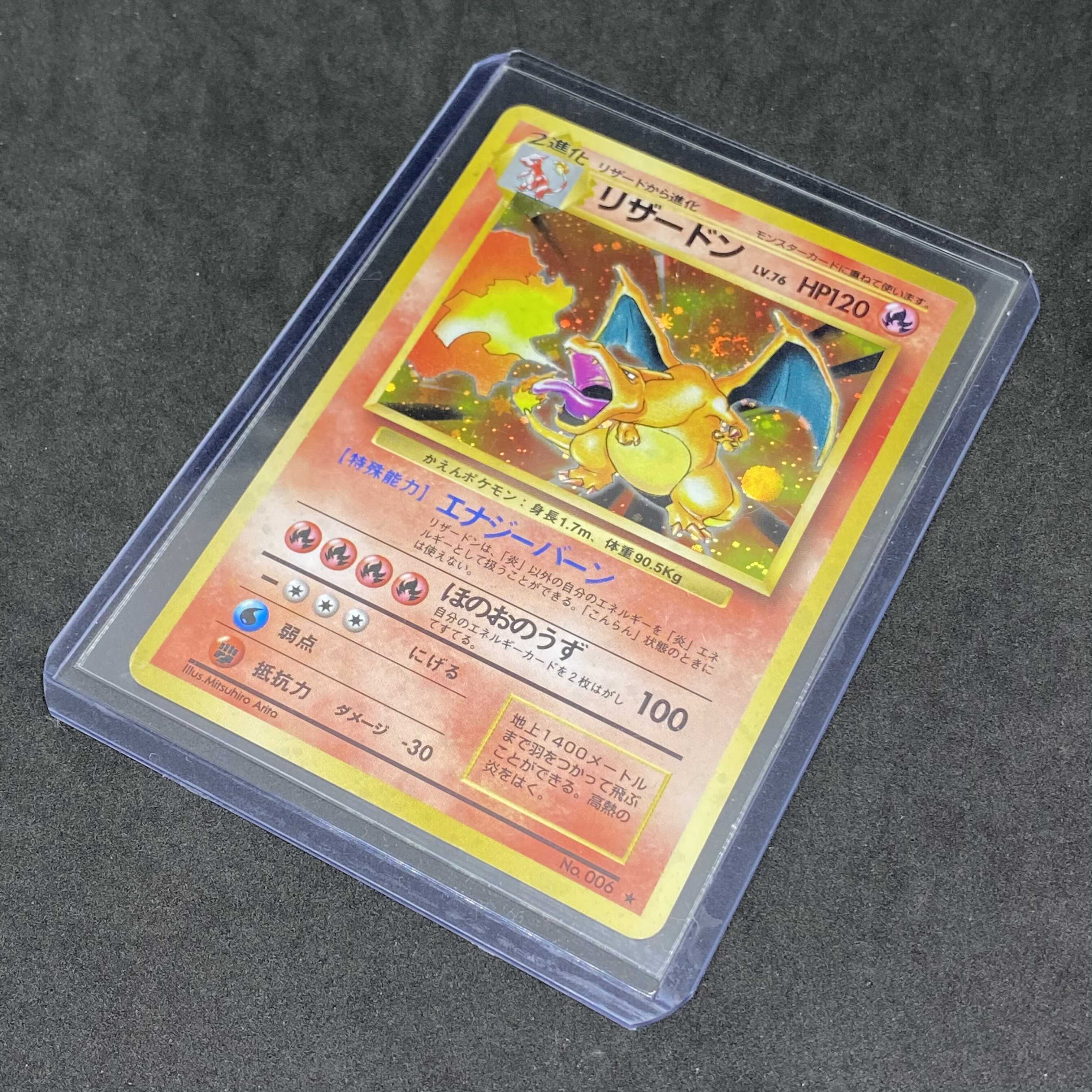 ポケモンカード 旧裏面 初期 リザードン No.006 エナジーバーン 1枚の