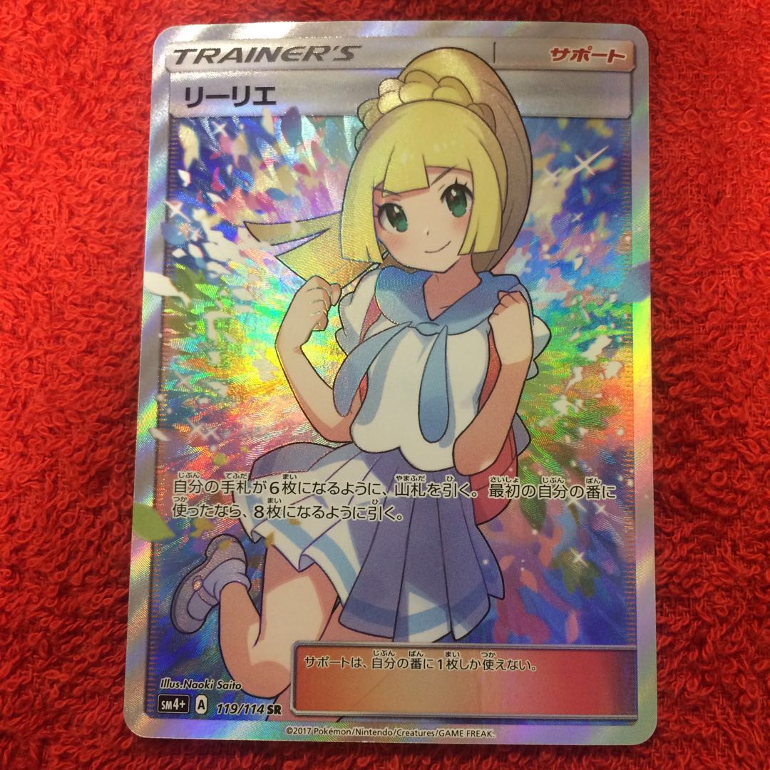 微傷]がんばリーリエ ガンバリーリエ SR 1枚の通販 ___（667466749