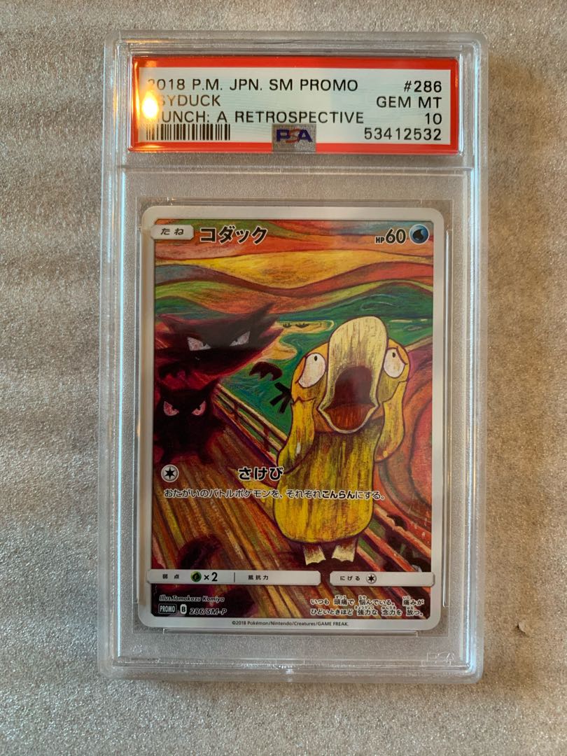 コダック ムンク psa10 1枚の通販 トマト(プロフィール確認お願い致し