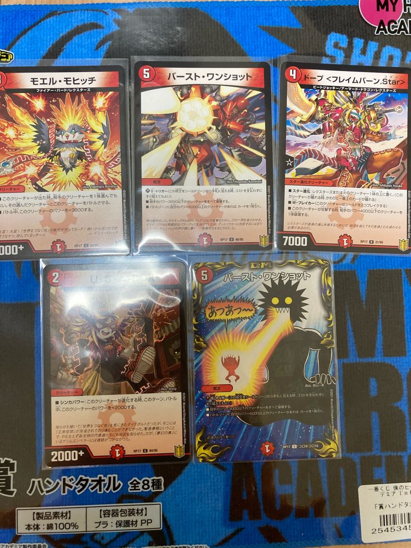 値下げ)デュエルマスターズ 火文明カードセット 1枚の通販 ひまちゃん
