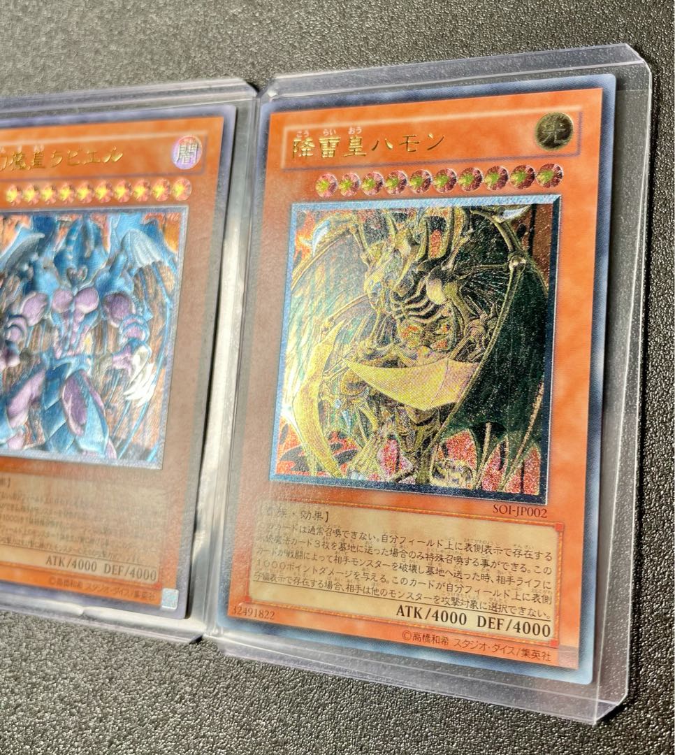 EX〜EX+] 三幻魔 ラビエル、ハモン、ウリア レリーフ 1枚の通販