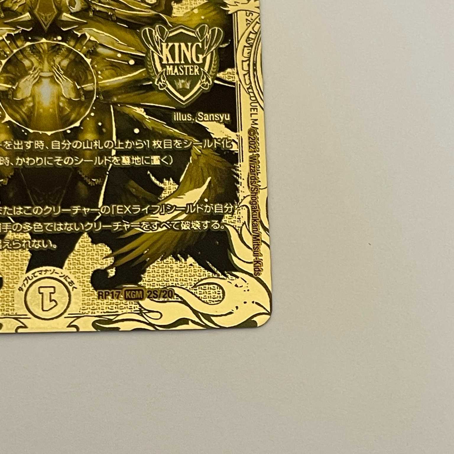 週末セール】聖魔連結王 ドルファディロム 20th SP ゴールドレア 1枚の