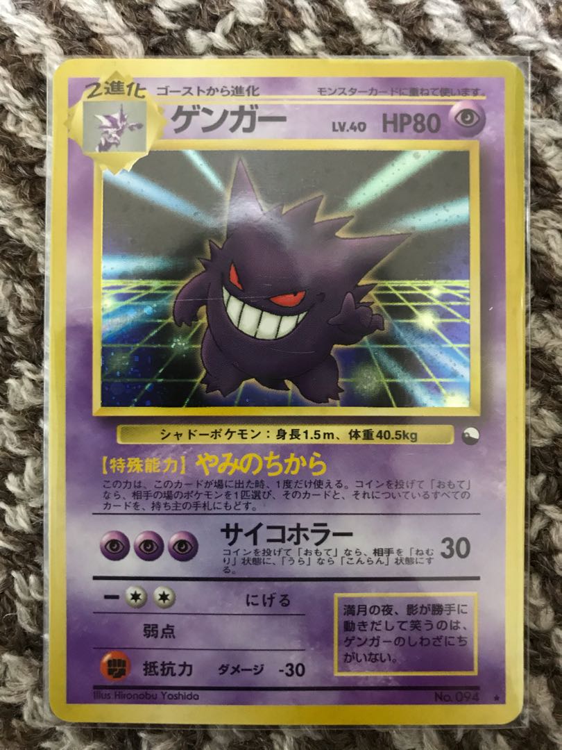 ゲンガー（旧裏）通信交換キャンペーンプロモ 1枚の通販 チェレンコフ