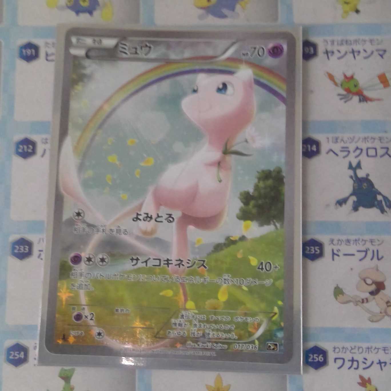 ポケモンカードゲーム伝説幻キラコレクションスペシャルアート「ミュウ